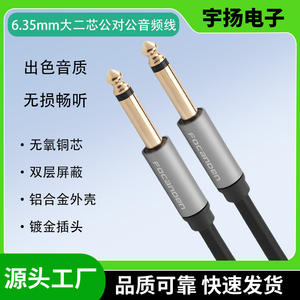 Cable de audio Focanpen de 6.5 mm macho a macho con conector TRS chapado en oro para consola de mezclas - Product Image 5