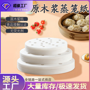 กระดาษรองนึ่งซิลิโคนเกรดอาหารแบบใช้แล้วทิ้ง สำหรับนึ่งซาลาเปา ขนมปัง ใช้ในครัว - Product Image 2