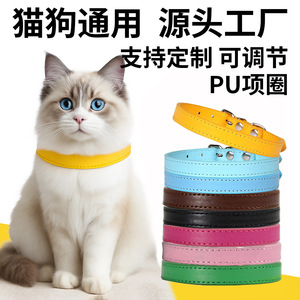 ปลอกคอสัตว์เลี้ยง หนัง PU นุ่ม ทนทาน สำหรับสุนัขและแมวขนาดเล็กถึงกลาง อุปกรณ์เสริมคอ ดีไซน์เรียบง่าย อุปกรณ์สำหรับพาเดินเล่น - Product Image 3