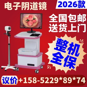Colposcope numérique, équipement de diagnostic médical pour la chirurgie gynécologique, classe II, fabriqué à Xuzhou - Product Image 4