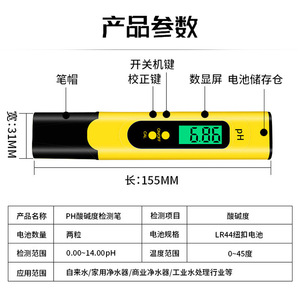 Stylo testeur de pH 155MM x 31MM, pH-mètre portable de haute précision pour aquariums et traitement de l'eau - Product Image 1