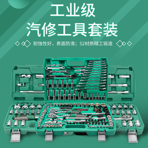 <b>Socket</b> Wrench Ratchet Tool Kit Chromium Vanadium Steel Automotive Repair Set Manual Mechanical Car Maintenance Tools - Product Image 4