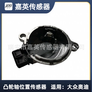 เซ็นเซอร์ตำแหน่งเพลาลูกเบี้ยว 058905161B สำหรับรถยนต์โฟล์คสวาเกน ออดี้ - Product Image 1