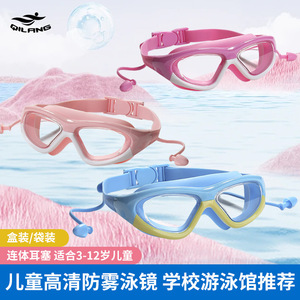 Qilang Children's Anti-Fog Swimming Goggles Silicone Pc Lens 15cm Wide <b>Boxed</b> For Kids - Product Image 3