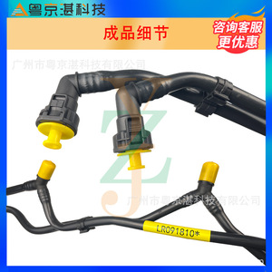 Tuyau en caoutchouc pour conduite d'eau Land Rover LR091810 T2H1436 pour Pulse XE F-PACE ALL NEW XF, tuyaux de refroidissement - Product Image 4