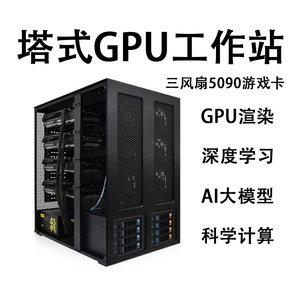 Estación de Trabajo con 4x RTX 4090/5090 GPU, Servidor para Entrenamiento de IA, Potencia de Computación, Host con Doble CPU, Compatible con Linux, Servicio de Base de Datos RAID 5 - Product Image 5