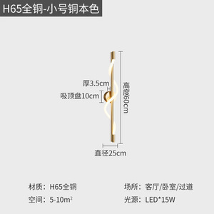 Applique murale moderne minimaliste tout en cuivre à ligne unique avec motif torsadé pour salon ou chambre à coucher, design italien nordique noir - Product Image 4