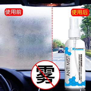 สเปรย์เคลือบป้องกันฝ้า Rundong Anti Mist Nano ขนาด 100 มล. สำหรับกระจกรถยนต์ ป้องกันฝ้าภายใน - Product Image 5