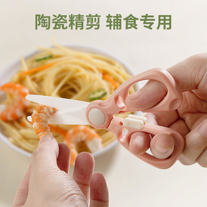Baby Food Scissors Ceramic Zirconia Bpa Free Portable For Children 0-12 Months Straight Body With Lock - Product Image 4