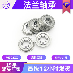 Roulement à bride F6902ZZ 15x28x7 mm, roulement à billes à gorge profonde en acier inoxydable, précision P0, métrique, pour instruments - Product Image 5