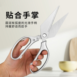 Thickened Stainless Steel <b>Kitchen</b> Shears Heavy Duty For Chicken Bone Cutting And Meat Vegetable Use - Product Image 2