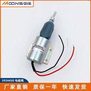 โซลินอยด์วาล์วคัมมินส์ 3924450 วาล์วตัดน้ำมันเชื้อเพลิงสำหรับควบคุมเครื่องยนต์ดีเซล - Product Image 4