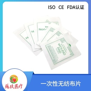 Wholesale and retail of disposable non-woven fabric <b>sheets</b>, absorbent pads, water-absorbing mats, and outdoor first aid kit - Product Image 5