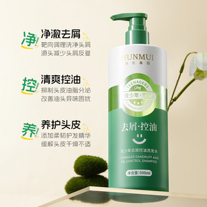 Hunmui Teenager Dandruff <b>Control</b> Shampoo 500ml Oil <b>Control</b> Acne Removing <b>Shower</b> Gel 500ml Set - Product Image 3