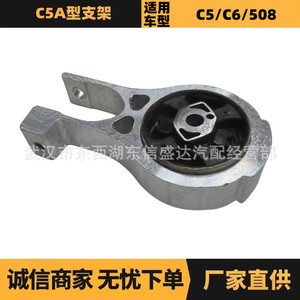 ขายึดเครื่องยนต์ Citron Peugeot รุ่น A รหัส 1806H4 9802439080 สำหรับอะไหล่เปลี่ยน C5 - Product Image 5