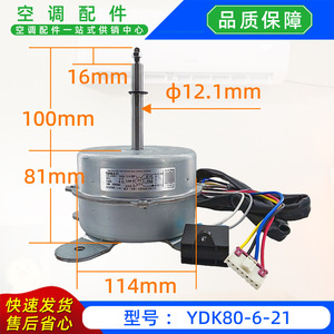 มอเตอร์เวลลิง YDK80-6-21 220-240V 50Hz เฟสเดียว แบบอะซิงโครนัส สำหรับเครื่องปรับอากาศแบบแยกส่วนภายในอาคาร - Product Image 2