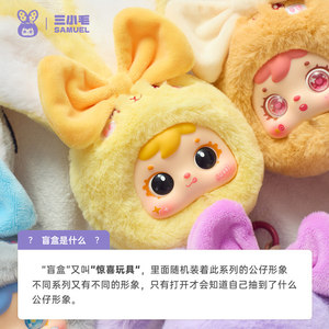 Cofanetto Regalo a Sorpresa con Peluche Serie Coniglietto Colorato e Orsetto Squisito, Originale Samuel, Direttamente dalla Fabbrica - Product Image 2