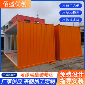 Casa Contenedor Rectangular para Oficina, Grosor Estándar, Diseño Industrial, Montaje Rápido - Product Image 5