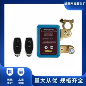 Universal <b>12V</b> 24V Battery Disconnect <b>Switch</b> 240A Remote Control For Trucks Cars - Product Image 4