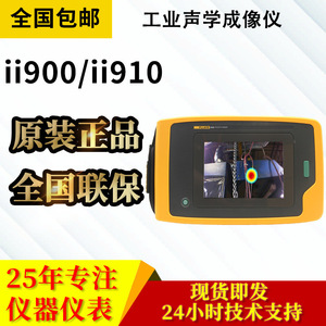 เครื่องตรวจจับความผิดปกติด้วยภาพความร้อน Fluke Ii900 Industrial Acoustic Imager 12 พร้อมฟังก์ชันตรวจจับการรั่วไหลของอากาศและบันทึกวิดีโอ - Product Image 5