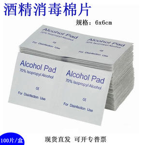 Toallitas Desinfectantes DearGo 6x6cm con 70% de Alcohol Isopropílico para Desinfección, 100 Toallitas por Caja - Product Image 5