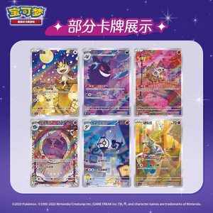 YQ Pokemoned Karte Gem Pack VOL.3, Cartas Pokémon Chinas Auténticas Selladas, Juego de Cartas Coleccionables Pokémon, Colección Ultra Premium - Product Image 5