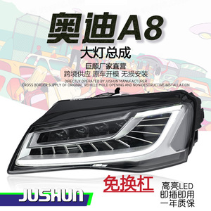 ชุดไฟหน้า Jushun Audi A8 แบบ LED DRL พร้อมไฟเลี้ยวแบบไดนามิก รุ่นปี 11-13 ไม่ต้องเปลี่ยนกันชน - Product Image 1