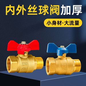 Válvula de Bola Totalmente de Cobre para Rosca Interna/Externa, Gran Flujo, DN25, Calentador de Agua, Grifo de 4/6 Puntos para Tubería de Agua - Product Image 5