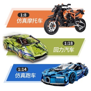 Bloques de Construcción de Autos de Carreras de Lujo ABS, Juguetes de Construcción de Autos y Motocicletas para Regalos, Precio de Oferta - Product Image 1