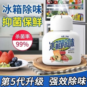 Refrigerator Deodorizer 200g Antibacterial Solid Odor Remover For Fridge And Shoe Cabinet - Product Image 3