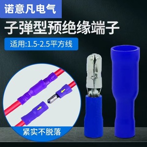 Connecteur Bullet FrD Mpd1 25 156, borne en cuivre, isolé en plastique, ignifuge, ensemble de déconnexion femelle 3,5 mm - Product Image 4