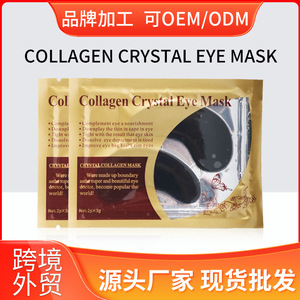 Masque pour les yeux en cristal de collagène 6g 1 paire, patch anti-poches pour les yeux - Product Image 5
