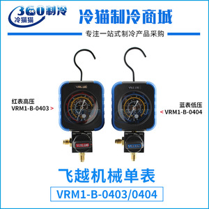 Manómetro de Presión VRM1-B-0403 de Alta Presión, Conexión Directa de 20 mm para Refrigerante de Aire Acondicionado - Product Image 5