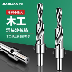 Baolian Countersink Drill <b>Bit</b> 7x12x100 8x13x100 High Speed Steel Woodworking <b>Screw</b> Installation Tool - Product Image 1