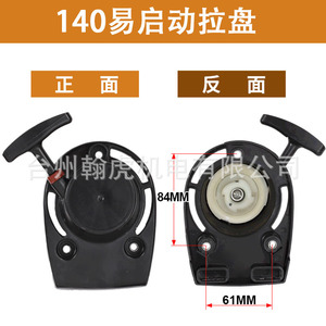 แผ่นดึงสตาร์ทแบบใช้มือสำหรับเครื่องยนต์เบนซิน 140F GX35 ปั๊มน้ำ อุปกรณ์เสริมเครื่องตัดหญ้า สีดำ กลไกสตาร์ทแบบแมนนวล - Product Image 4