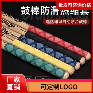 <b>Drum</b> Stick Grip Sleeve Non Slip <b>Plastic</b> Fit For <b>Drum</b> Set Accessories - Product Image 5