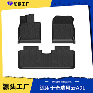 Tapis de sol de voiture Fengyun A9L TPE, ensemble complet, imperméables, antidérapants, inodores, dédiés aux voitures à cinq places, semi-fermés, texture fibre de carbone - Product Image 5