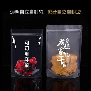 Pochette refermable transparente personnalisée en plastique avec fermeture éclair pour aliments pour bébés, friandises, bonbons, collations, épices, herbes, aliments pour animaux de compagnie - Product Image 5