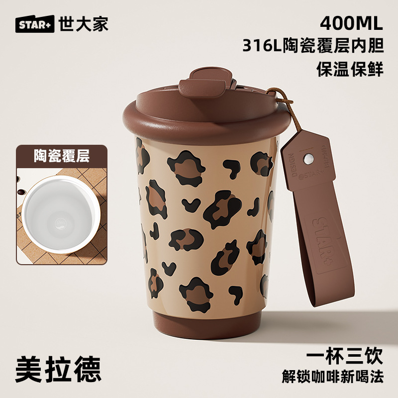 [Doublure intérieure en céramique] Maillard 400ml