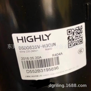 คอมเพรสเซอร์ทำความเย็น Haili DSD063SV-H3CUN 0.5 แรงม้า ใช้สารทำความเย็น R404 ระบายความร้อนด้วยอากาศ สำหรับอุตสาหกรรม - Product Image 1
