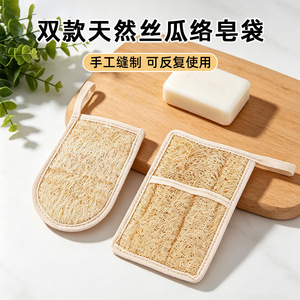 Natural Loofah Soap Bag Foaming Net Exfoliating <b>Scrub</b> Bath Glove <b>Body</b> Facial Cleanser Cleaning Tool - Product Image 2