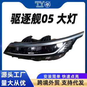 Faros Delanteros Byd Destroyer 05 Ha2hk 4121010a Ha2hk 4121020a, Par de Luces LED Delanteras - Product Image 5