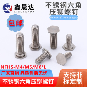 Vis à sertir hexagonales en acier inoxydable 304 XINCHENDA NFHS M4 M5 M6 Rivets standard - Product Image 5