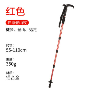 Bastones de Senderismo Cleye de Aleación de Aluminio con Absorción de Impactos y Mango en T, Bastones de Trekking para Exteriores en Rojo, Azul, Plateado, Negro, Dorado y Morado - Product Image 2