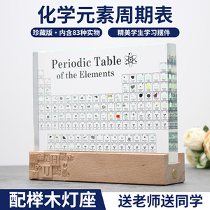 Acrylic Periodic <b>Table</b> Specimen 170mm Color Printed Chemistry Learning Toy For School Desktop Decor - Product Image 5