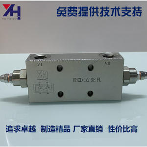 วาล์วบาลานซ์สองทางสำหรับเครื่องบดขยะ ไฮดรอลิกพิเศษ VBCD DE/FL G1/4 G1/2 G3/8 - Product Image 4