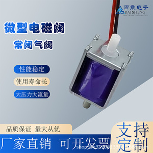โซลินอยด์วาล์วขนาดเล็ก 6V 12V 24V DC แบบสองทาง ปิดตามปกติ วาล์วควบคุมลมขนาดเล็ก สำหรับการระบายอากาศและงานดูดอากาศ - Product Image 4