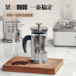 เครื่องชงกาแฟเฟรนช์เพรส L-Beans ขนาด 350 มล. พร้อมตัวกรองสแตนเลส สำหรับชงชาและกาแฟที่บ้าน - Product Image 1
