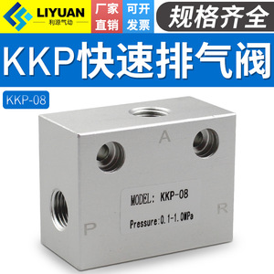 Vanne d'échappement rapide pneumatique LiYuan KKP 06 08 10 15 20 25 en alliage d'aluminium fileté à flux d'air unidirectionnel - Product Image 5
