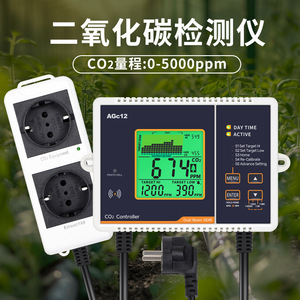 ตัวควบคุมก๊าซคาร์บอนไดออกไซด์ Agc12 0-5000ppm แบบลำแสงคู่ Ndir สำหรับการทำฟาร์มในโรงเรือน - Product Image 1